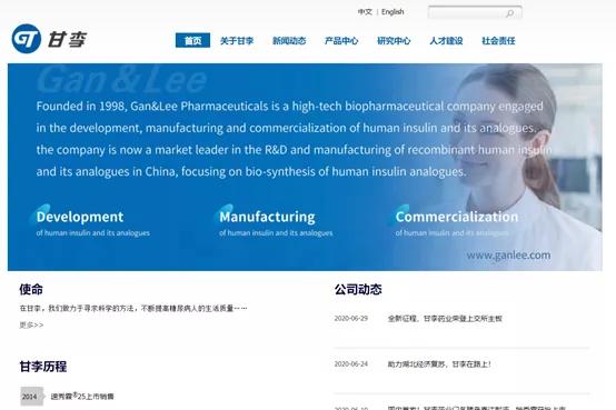 甘李药业三代胰岛素,甘李药业胰岛素未来发展