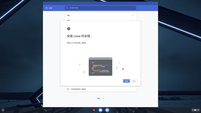 号称通吃三大系统平台的程序,实测谷歌FydeOS电脑操作系统