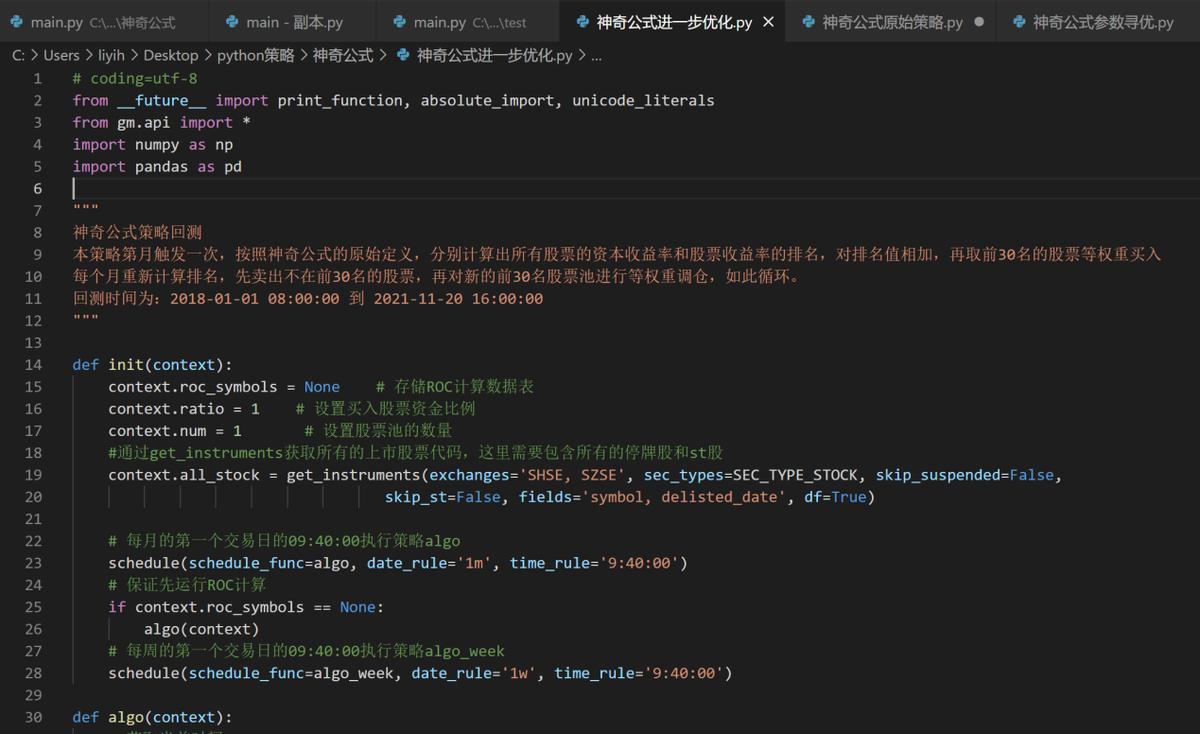 掘金量化回测实操,一套完整的量化指标公式源码