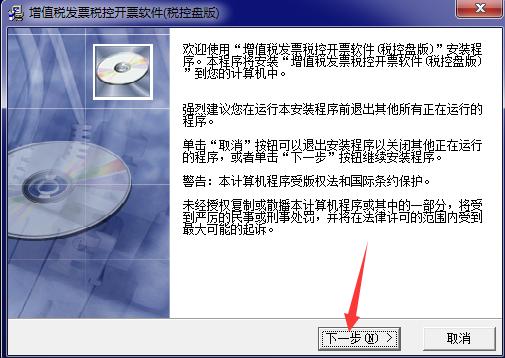 百旺开票软件专票如何复制,百旺金赋开票软件安装流程