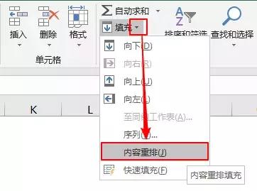 两个excel文字合并汇总技巧,excel进行文字合并