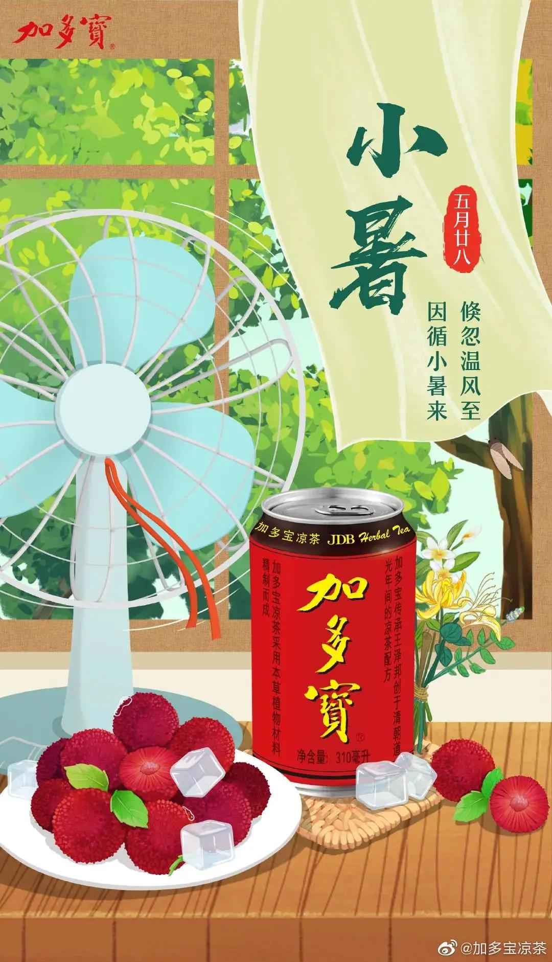 2021小暑品牌借势海报盘点，李子柒这次不灵了？