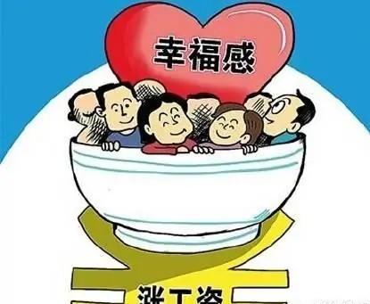 事业单位年年调资是固定的吗,事业编档案缺工资表怎么办