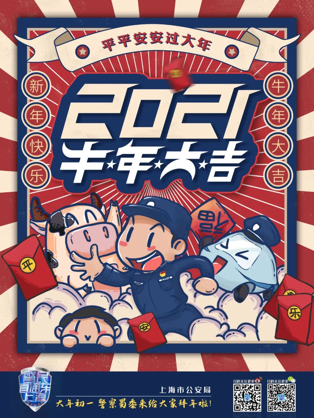 鍏ㄤ綋鍏畨鏂版槬绁濈,鍏ㄥ浗鍏畨鏈哄叧鍔涗繚鑺傛棩骞冲畨