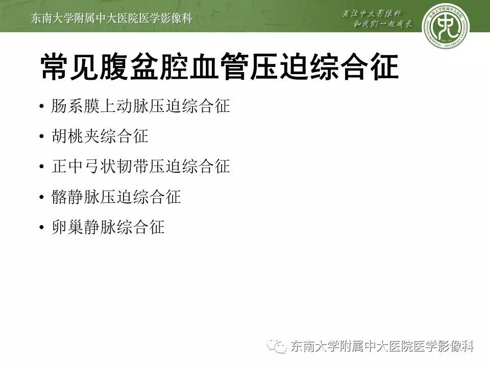肠系膜上动脉压迫综合征挂什么科,肠系膜上动脉压迫综合征手术费用