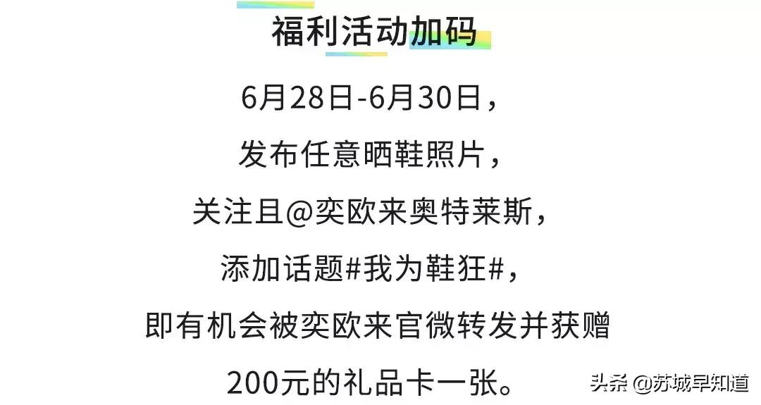 送美鞋COOL到底，尽享SergioRossi、Bally等大牌折上折