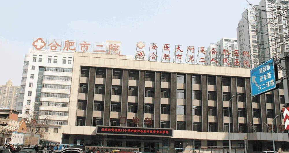 安徽县级医院有几家三级甲等医院,安徽三级甲等医院排名