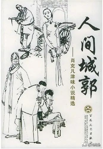 天津黄家花园的来历,天津黄家花园