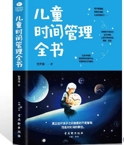 拯救拖延症最好用的时间管理app,孩子缺乏时间观念怎么训练