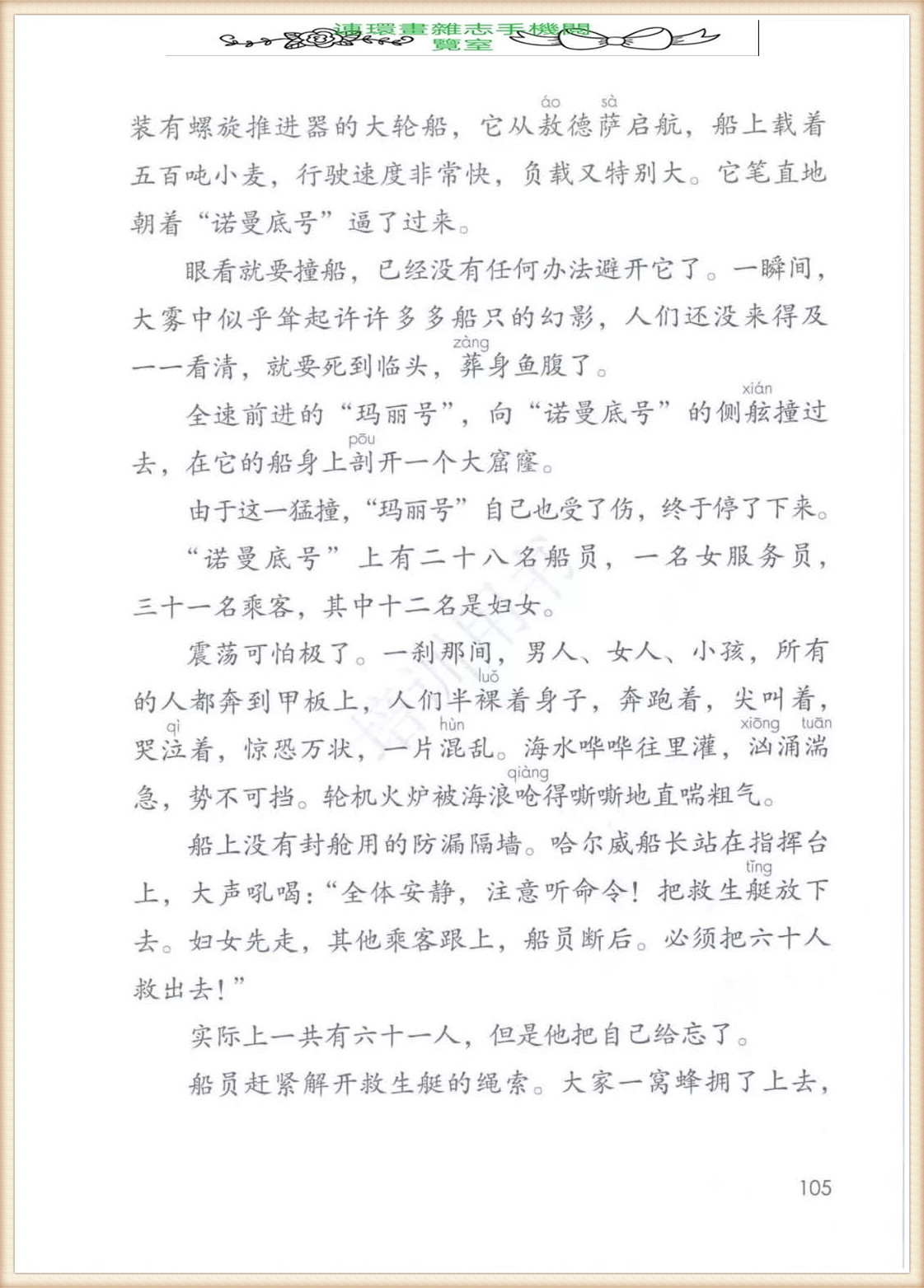 四年级下册语文作文,四年级下册语文第五单元作文写游