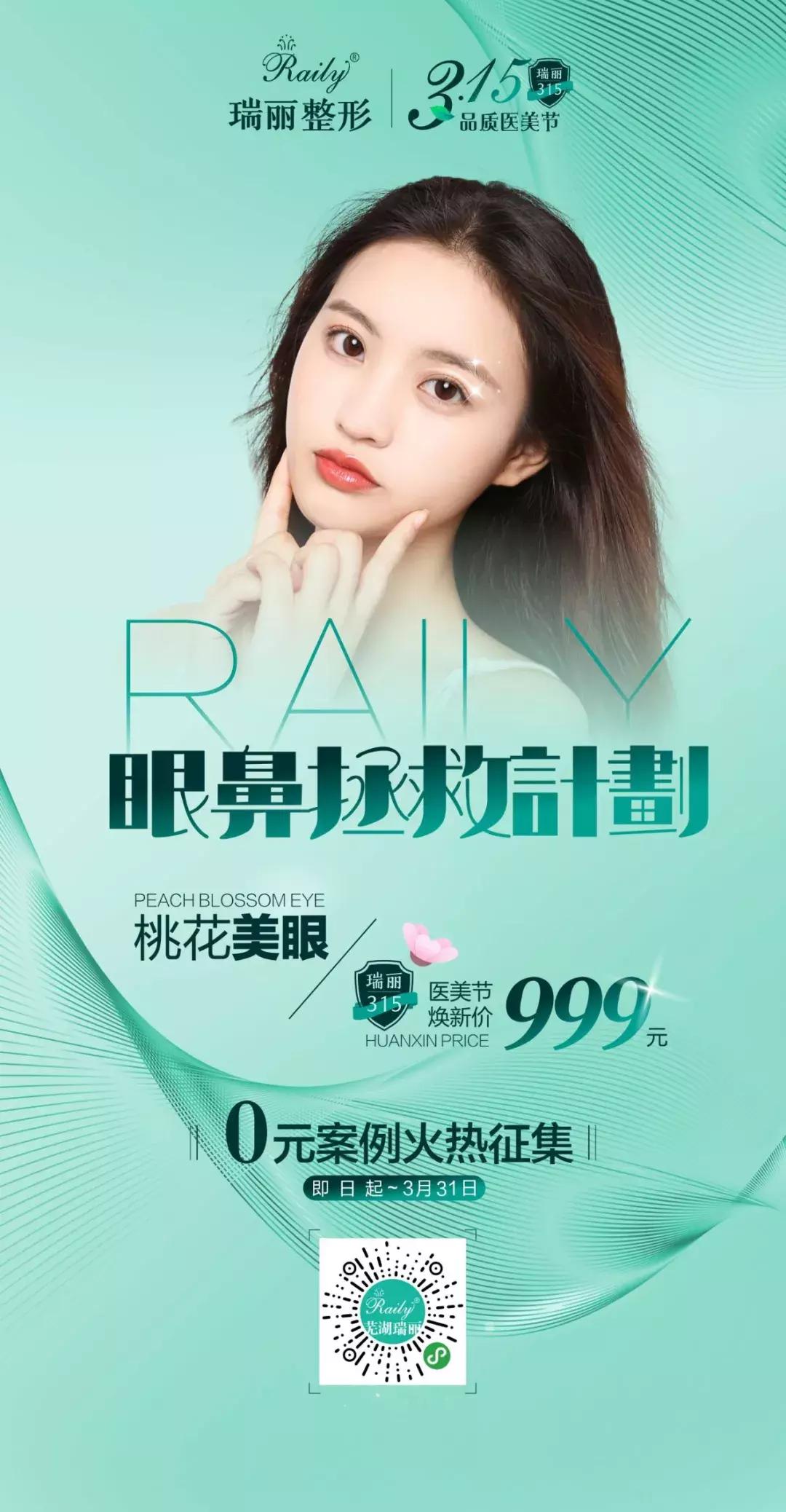 1元脱毛靠谱吗,0元免费脱毛