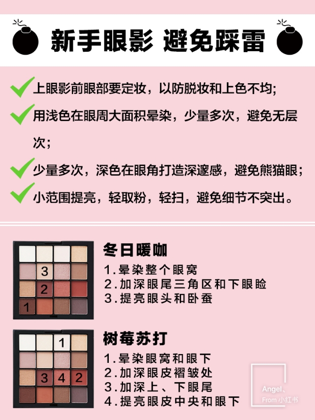 nyx03眼影截断式眼妆,单眼皮春天眼妆nyx眼影盘