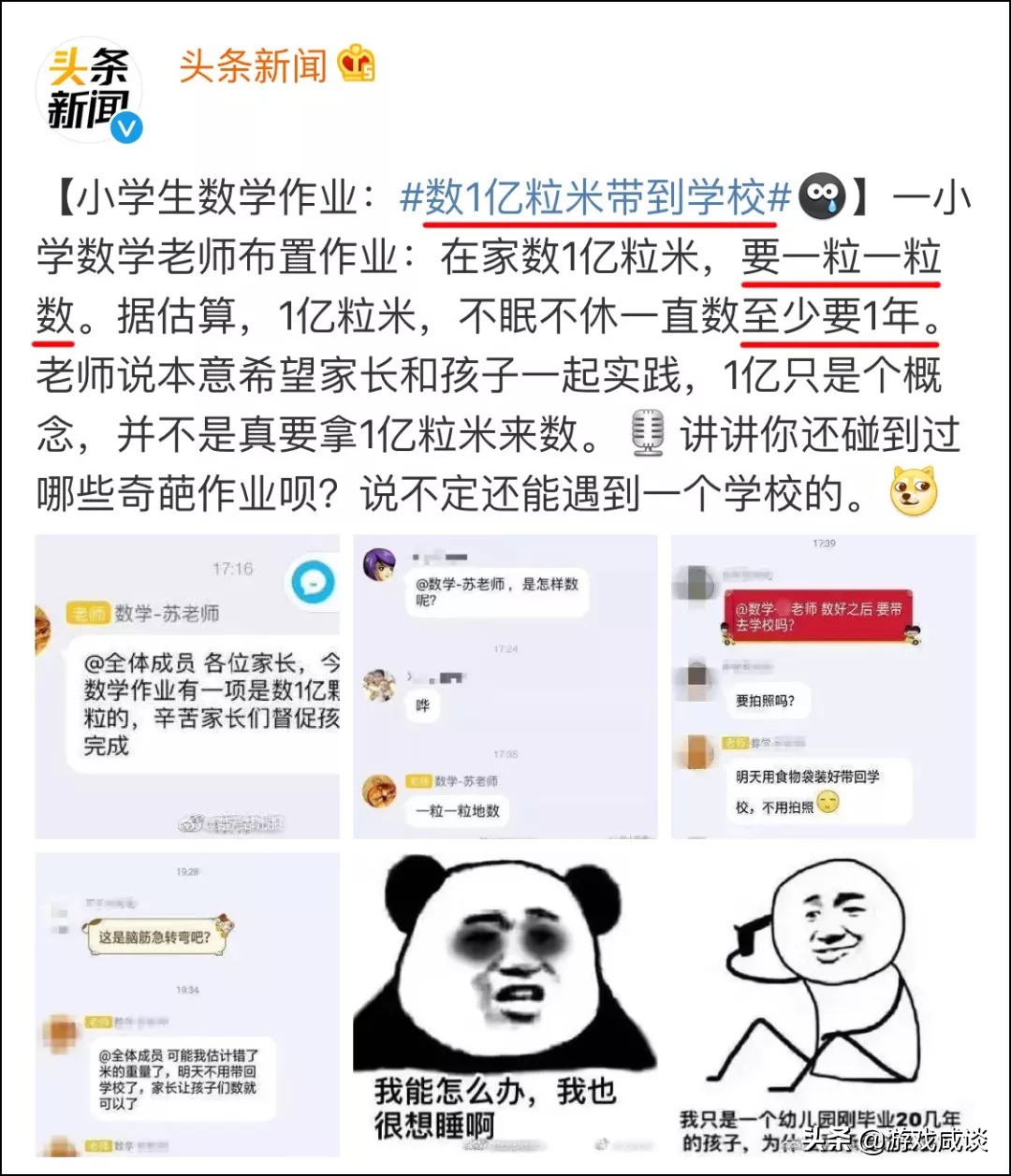 这款游戏虽然不好玩，但却能为我们带来思考——《作业疯了》简评