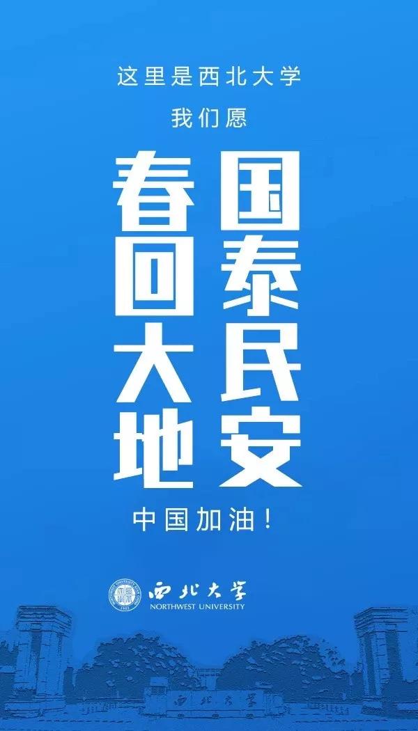 疫情下的中国超燃,疫情下的西安让人泪目