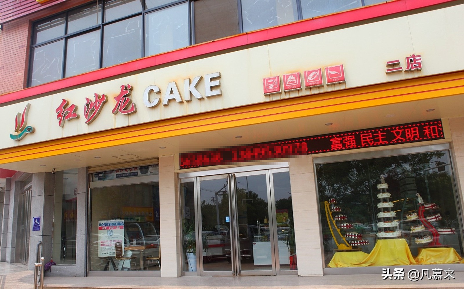 济源新开的蛋糕店,济源水果蛋糕店哪家好吃