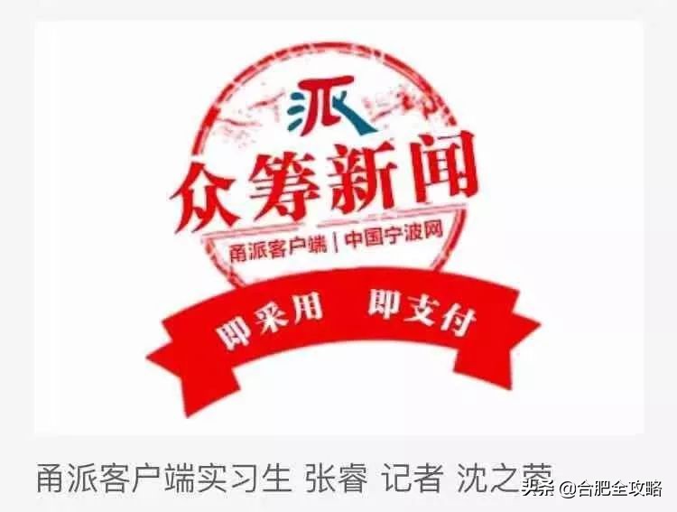 ​香港女孩眼中的“合肥人”，致每个平凡而伟大的你