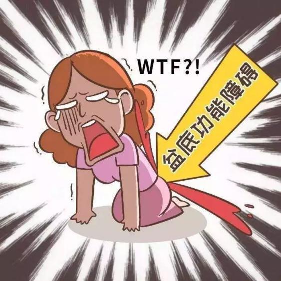 “尿裤子”的尴尬，女人的难言之隐，你有了解过吗