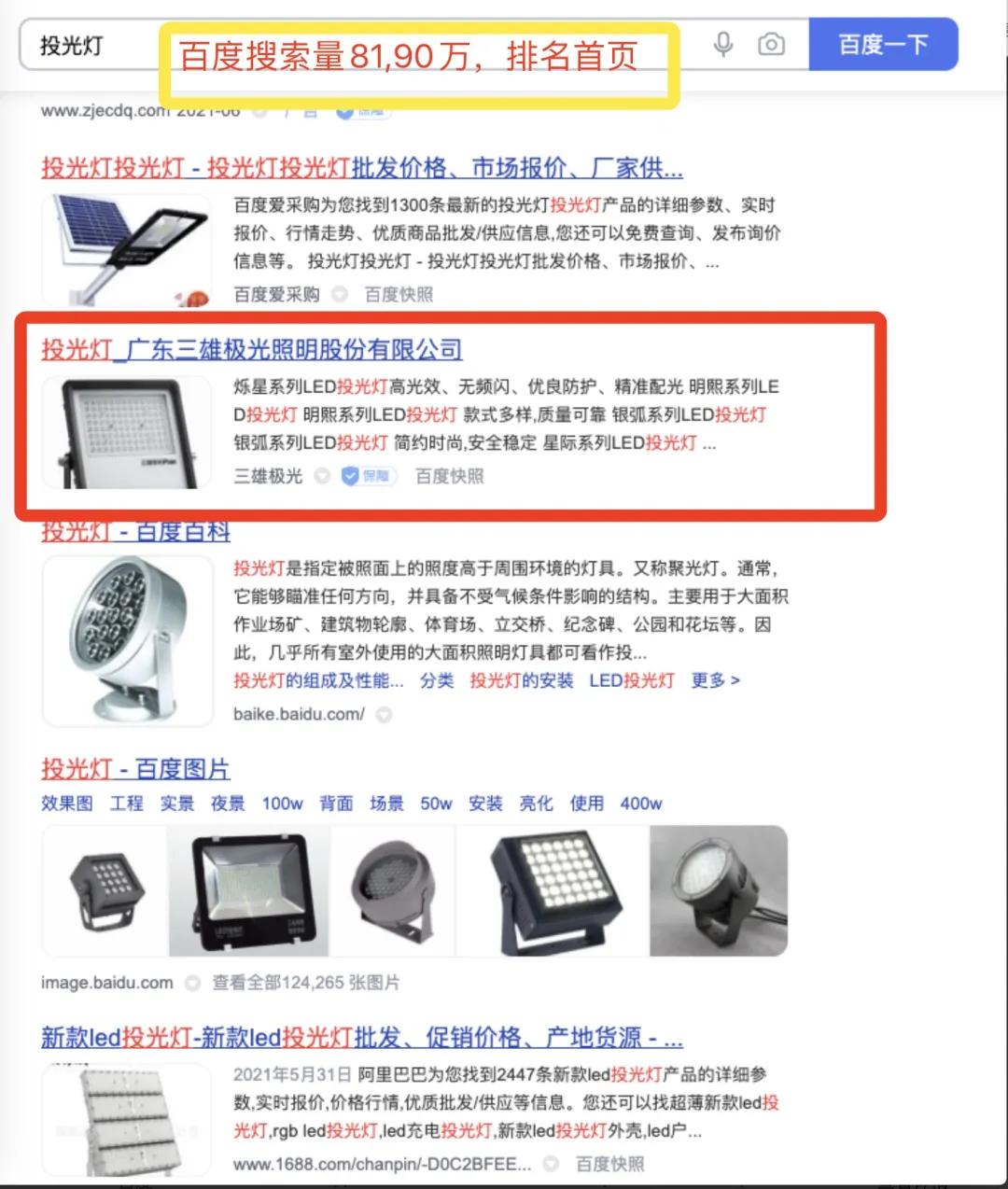 百度seo关键词挖掘,百度seo关键词霸屏