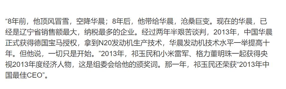 曾经的华晨中华,我在高铁上遇到的奇葩事