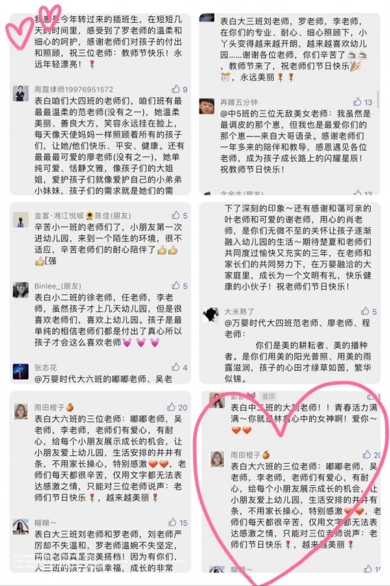 感恩有你共赴未来,感恩有你与爱同行