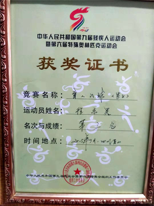 双排键电子琴盲人少年程东昊用音乐打开“世界”之窗