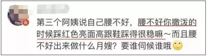 一哭二闹三上吊!小夫妻花万元却请来“戏精”月嫂,太可怕…