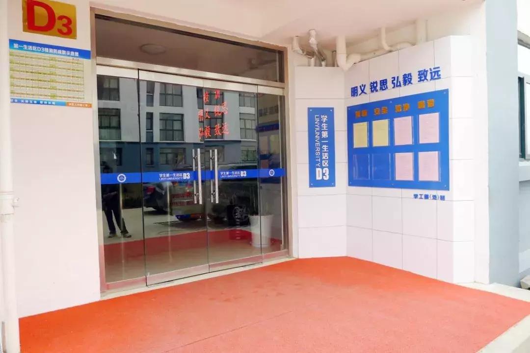 临沂竹泉村住宿攻略,临沂大学学生住宿条件