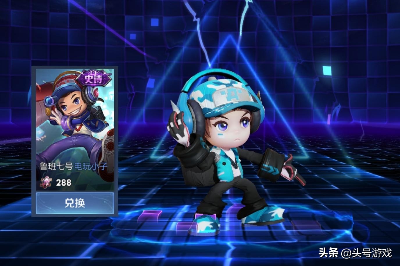 皮肤碎片商店什么时候有电玩小子,碎片商店皮肤电玩小子