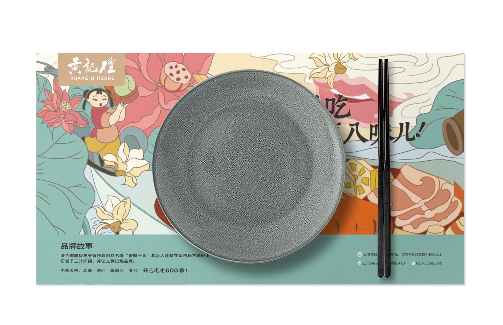 黄记煌设计,黄记煌设计案例