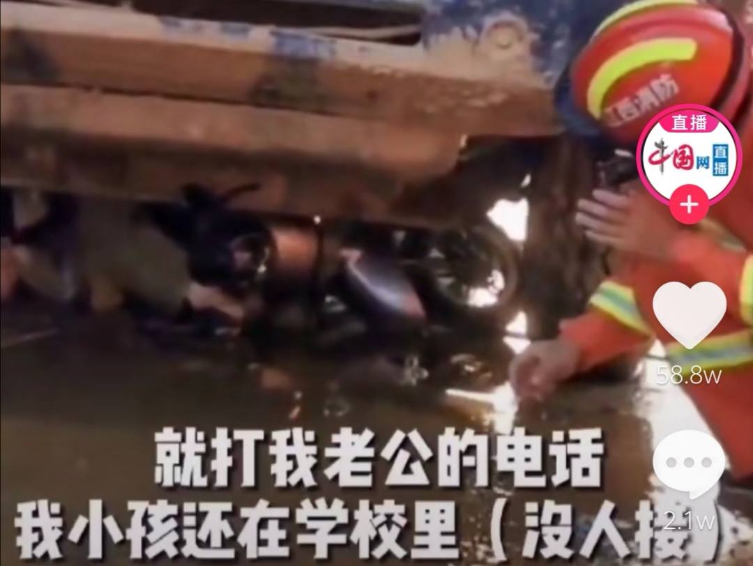 能打给我老公让他去接孩子吗？被卷入车底还惦记孩子，这就是妈妈