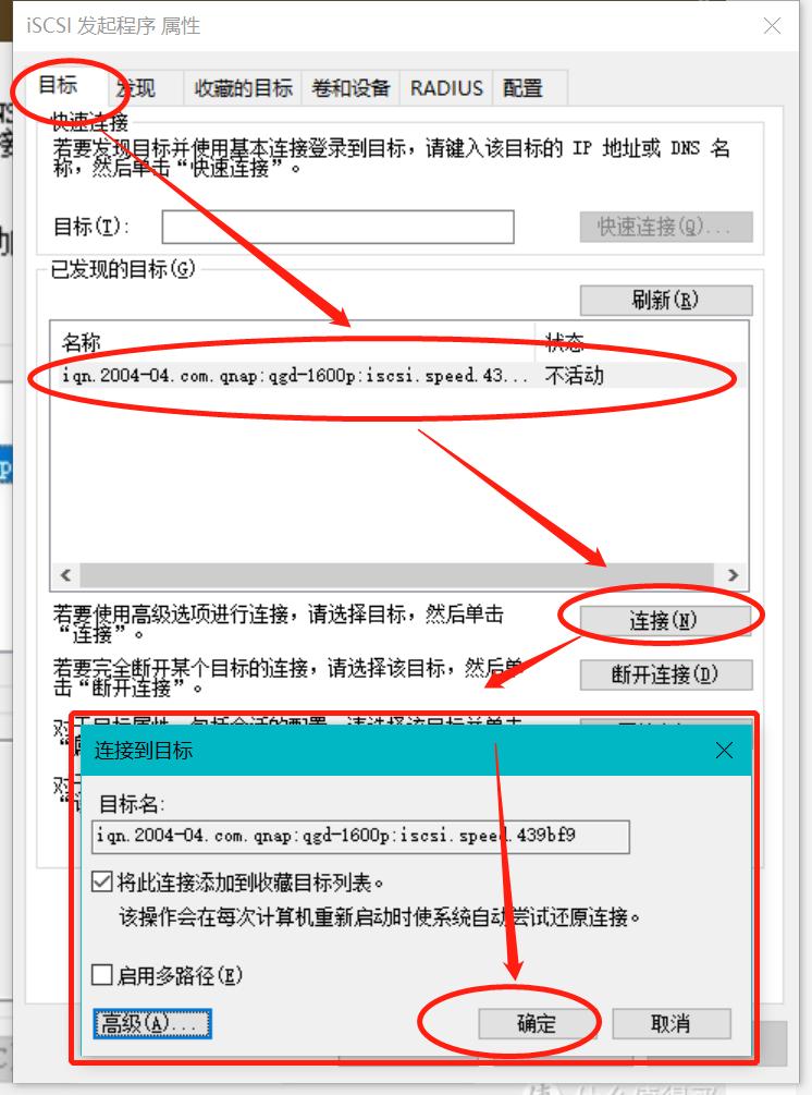 qnap威联通忘记密码,qnap威联通系统无法正确解析