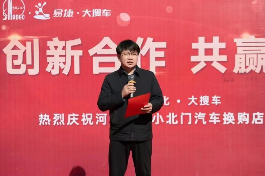 中石化易捷与大搜车战略合作落地！洛阳汽车换购店开业
