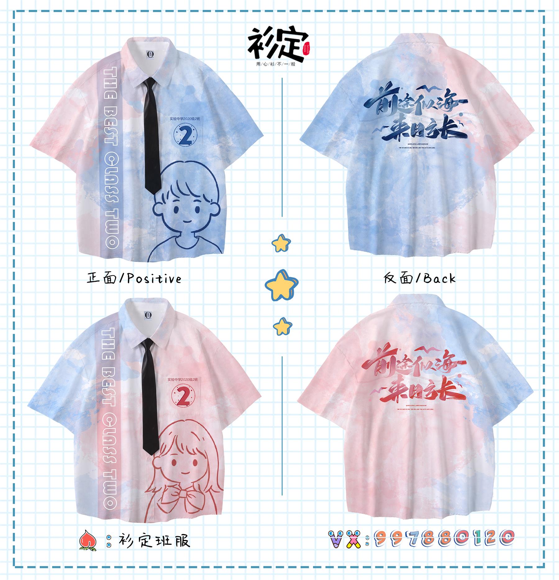 好看的班服运动服,运动会适合穿的班服