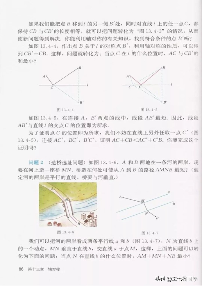初中数学八年级上册课本人教版,初中数学八年级上册人教版教材
