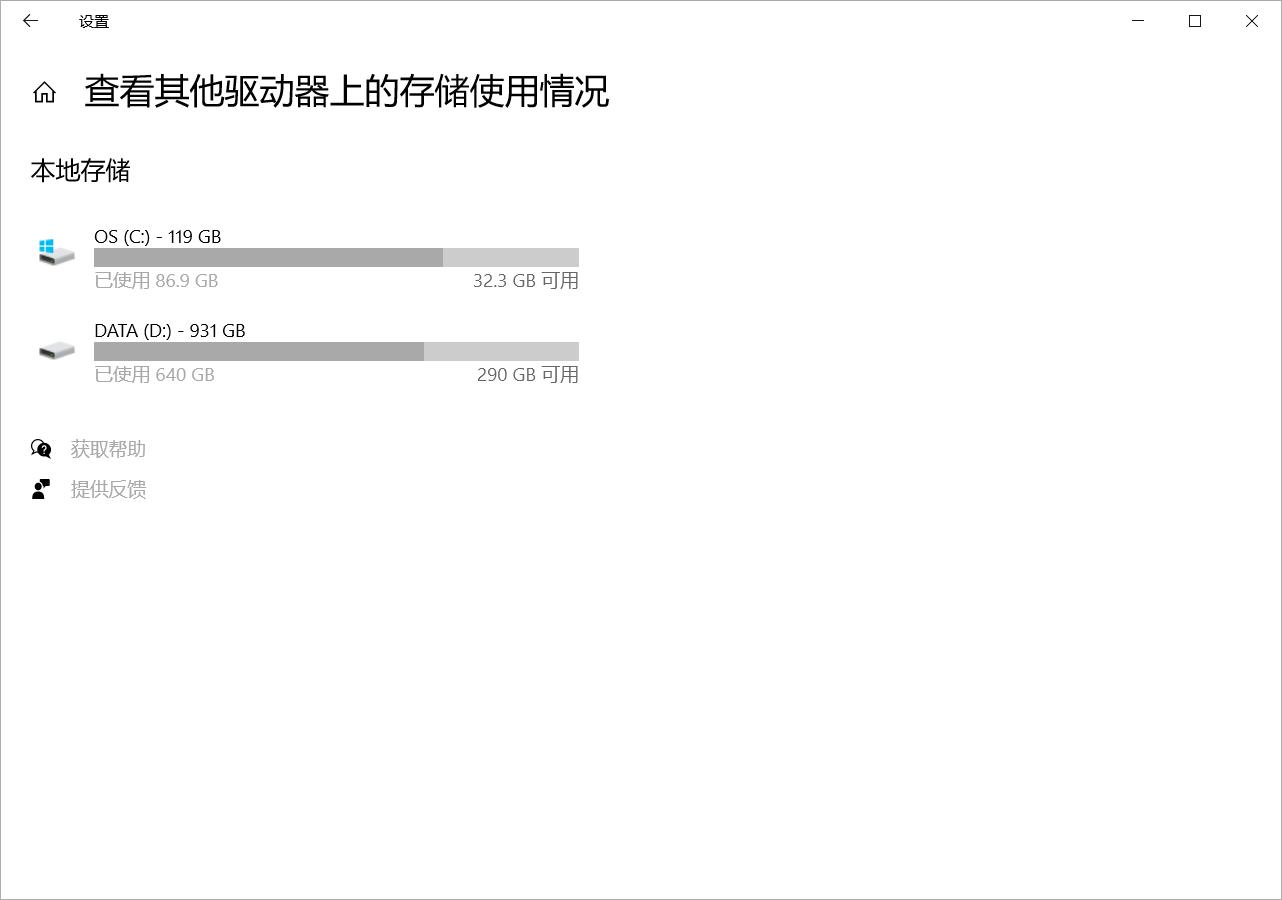 笔记本c盘满了怎么清理c盘空间,win10系统c盘满了怎么清理