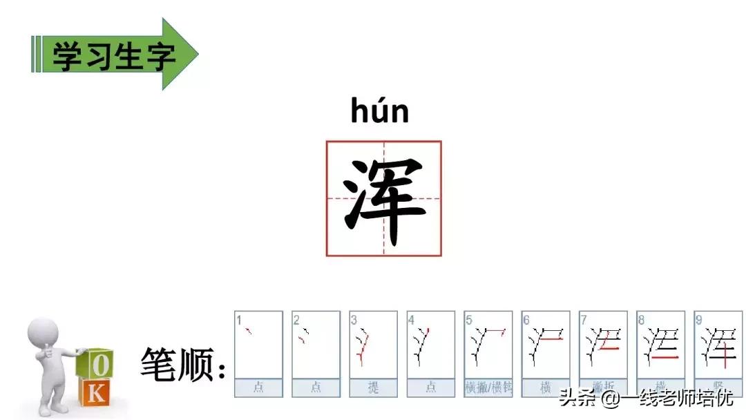 二年级语文上册雪孩子生字加拼音,雪孩子二年级部编优质课教学视频