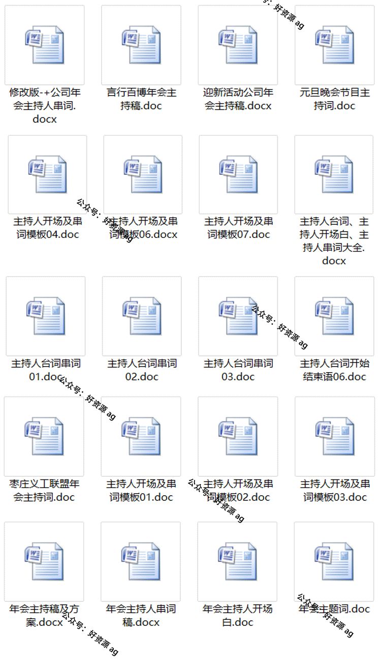 公司年会聚会活动策划方案及展示,公司年会送礼品活动