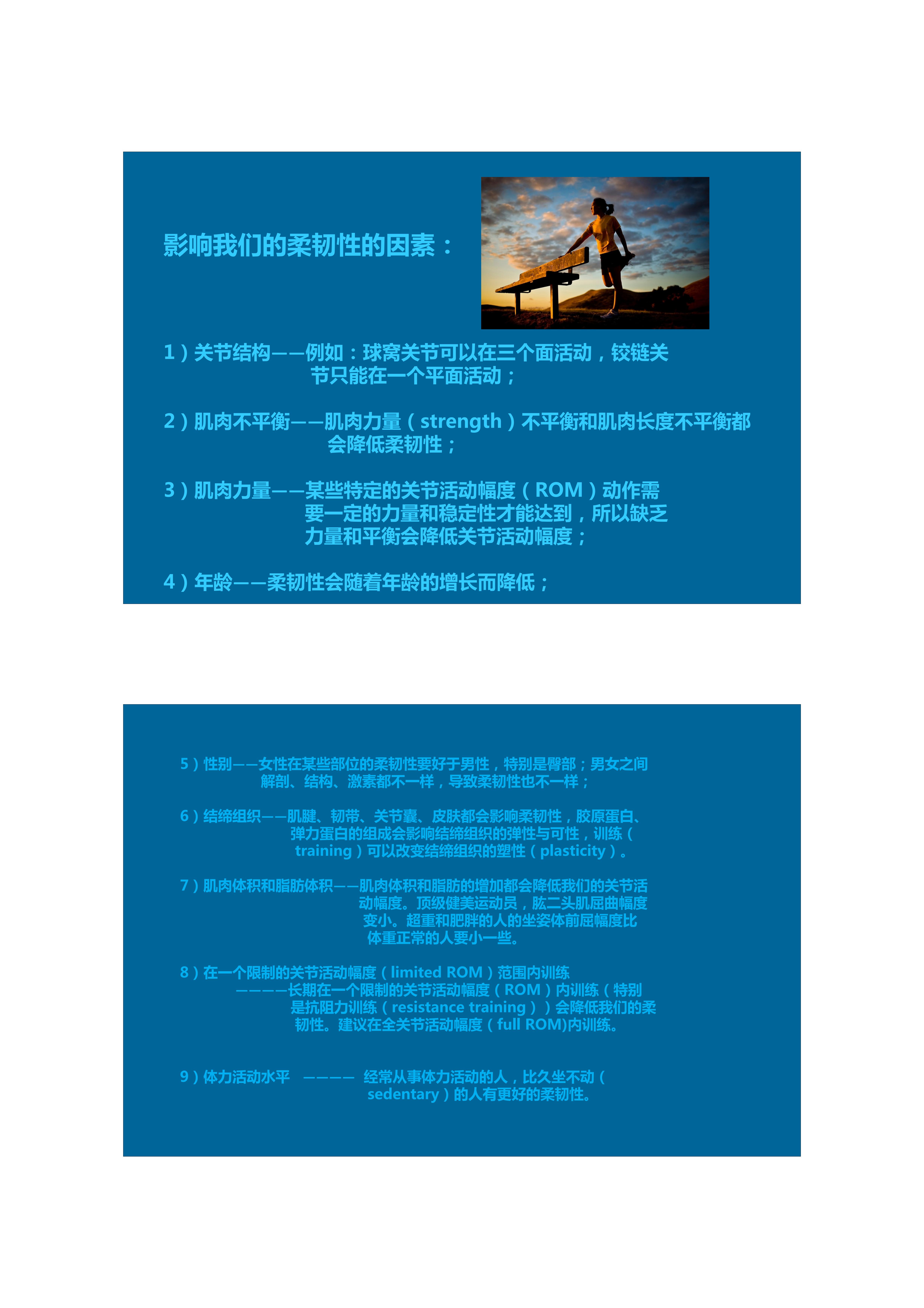 1分钟拉伸动作视频,拉伸腿部技巧