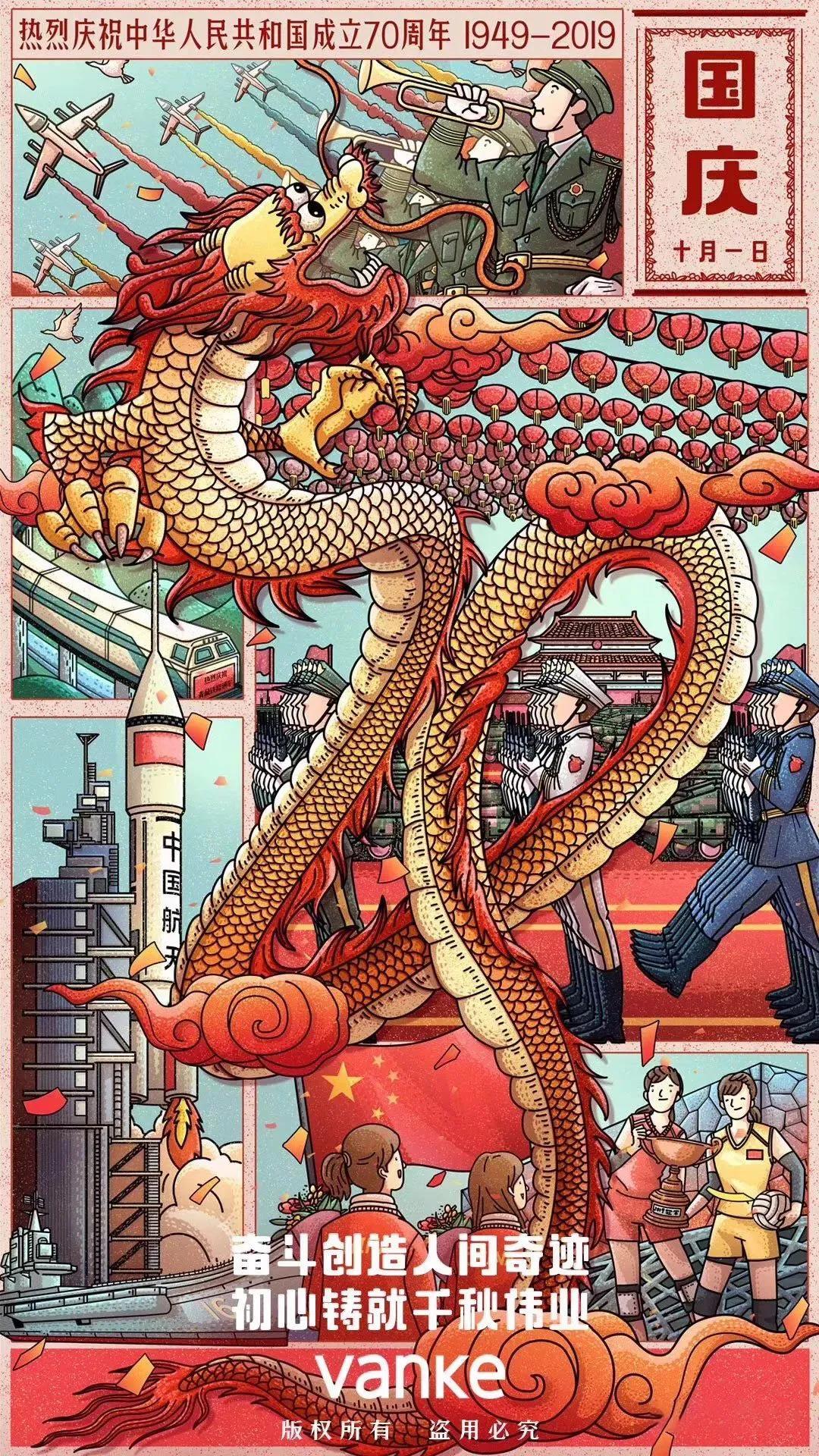 中秋节借势海报完整,国庆借势营销思路