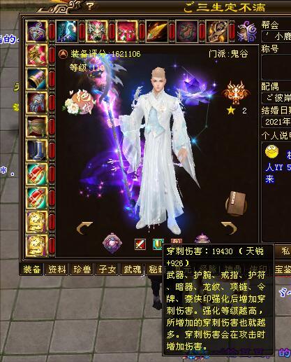 天龙八部生活玩家一天赚多少,天龙八部生活玩家哪个门派伤害高