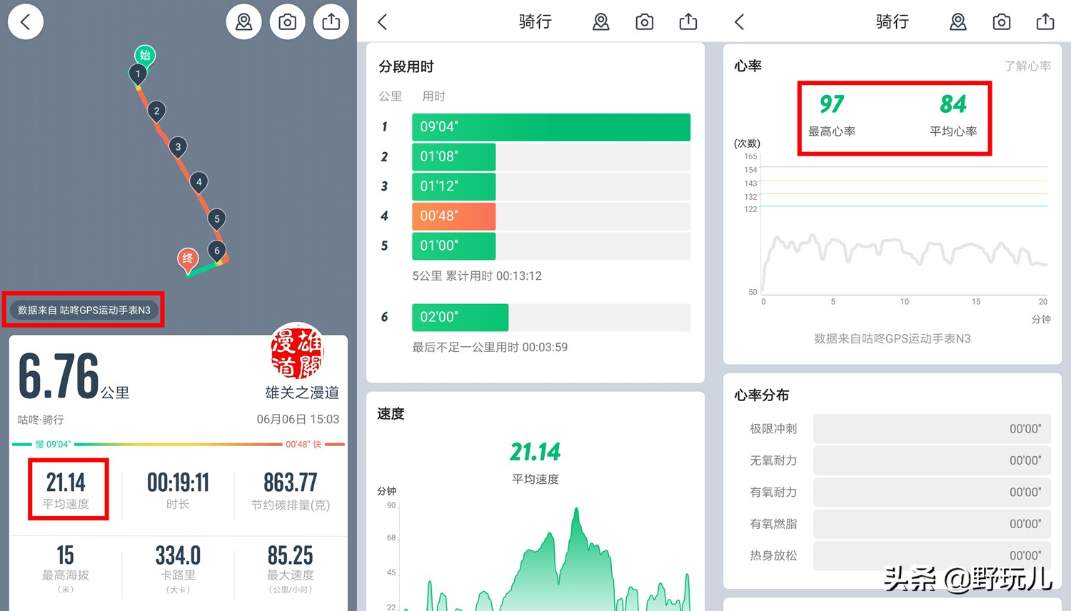 codoon咕咚智能运动手表n3,咕咚n3手表测评