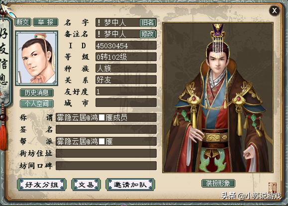 大话2未转玩家,大话西游2经典版灵宝放技能