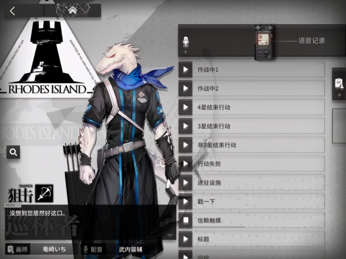 明日方舟中的jojo梗,明日方舟值班梗和正骨梗是什么