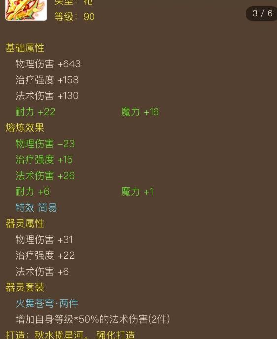 梦幻西游手游单开勇武,梦幻西游手游勇武速推阵容