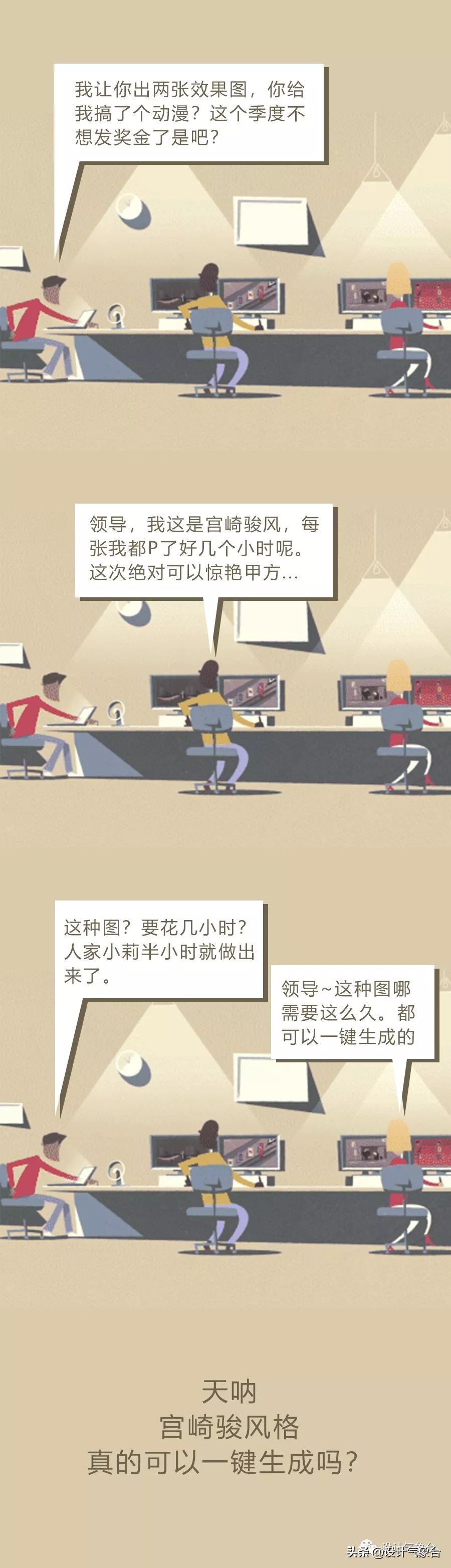 宫崎骏调色效果图,宫崎骏动漫壁纸拼接两张