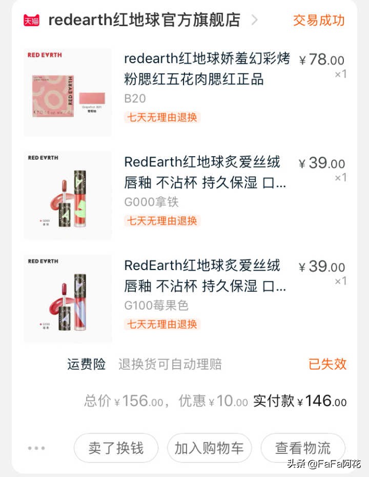 踩雷单品,踩雷单品必买清单