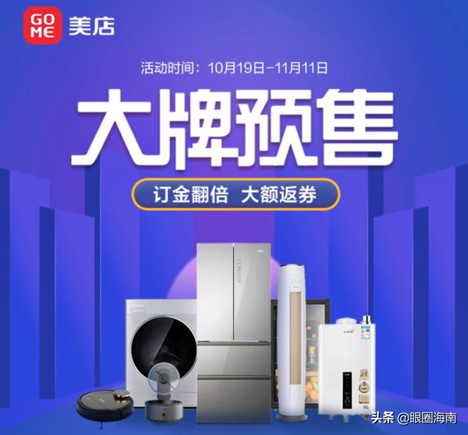 精品好货尽在双11,双十一家电购物狂欢季