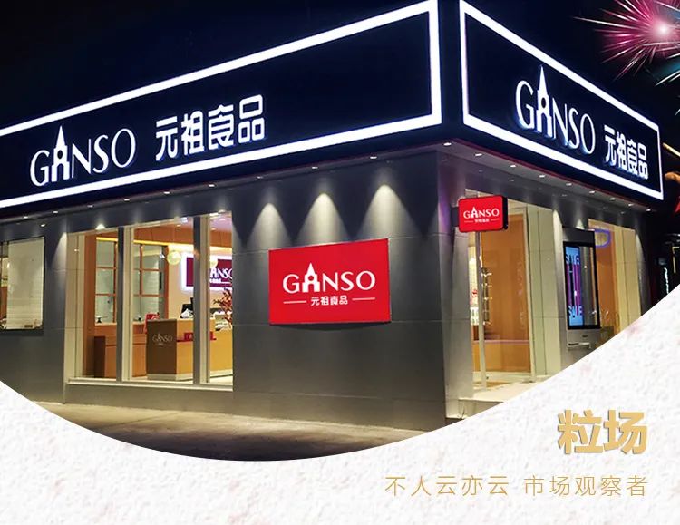 三大质疑笼罩，元祖股份是一家好公司吗？