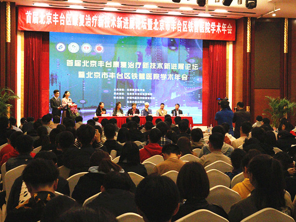 北京市丰台区铁营医院新址,北京铁营康复医院