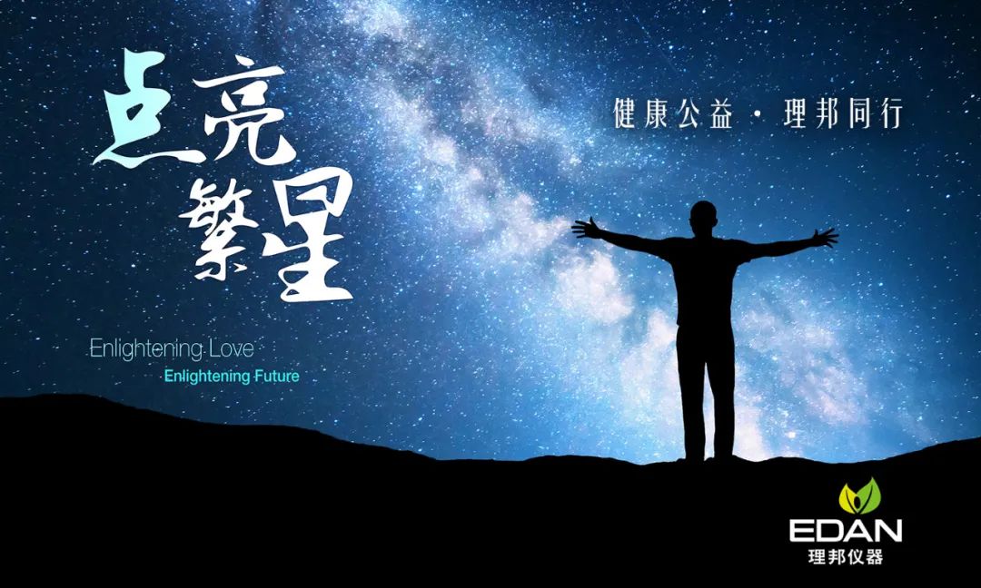 理邦点亮繁星公益筛查解放盆底之殇：产道松弛、漏尿、器官脱垂